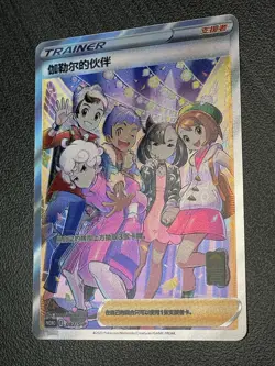 Pokemon S-Chinese Promo Card 082/S-P Friends in Galar from 1st Anniversary Box - Image 5