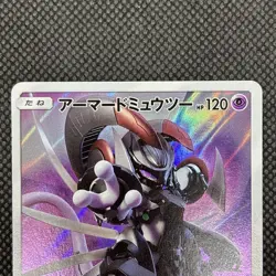 Pokemon Card CCG TCG Armored Mewtwo PROMO 365 SM-P - Image 4