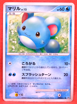 Marill 2006 DPBP#211 DP Nintendo Gamefreak Pokemon Card Japanese F/S - Image 1