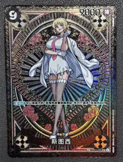 IN STOCK One Piece Card Chinese Stussy SR OP07-085 A Fist of Divine Speed NM - Image 1