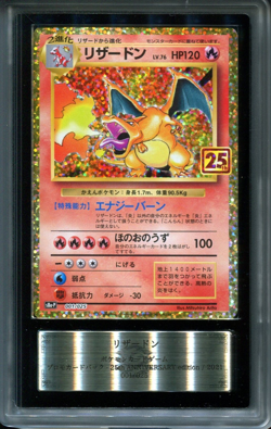 ARS 10 Charizard 001/025 25th Anniversary Promo Holo Japanese Pokemon Card - Image 1