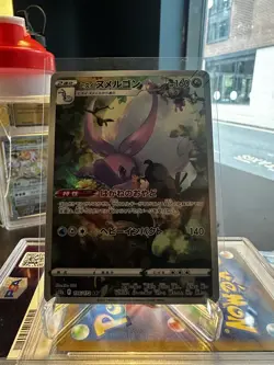 Pokemon Hisuian Goodra AR 196/172 S12a VSTAR Universe - Card Japanese - Image 1