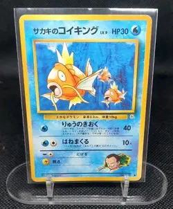 POKEMON TCG - Giovanni's Magikarp No.129 Japanese Gym Set - LP/MP - Image 1