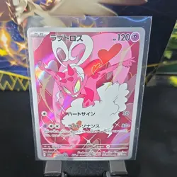 Enamorus 074/066 HP120 Art Rare Holo Pokemon Card Sv5a Crimson Haze Japanese - Image 1