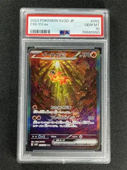 2023 Pokemon SV2D Japanese Chi-Yu ex #092/071 PSA 10 Gem Mt &08201 - Image 1