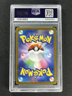 2023 Pokemon SV2D Japanese Chi-Yu ex #092/071 PSA 10 Gem Mt &08201 - Image 2