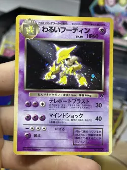 Dark Alakazam Team Rocket Base Set Japanese Holo Vintage Pokemon Card Lot WOTC - Image 3