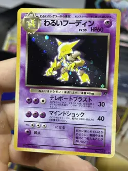 Dark Alakazam Team Rocket Base Set Japanese Holo Vintage Pokemon Card Lot WOTC - Image 4
