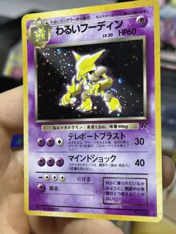 Dark Alakazam Team Rocket Base Set Japanese Holo Vintage Pokemon Card Lot WOTC - Image 5