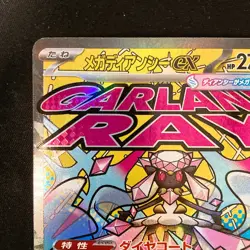Mega Diancie ex MA 227/193 MEGA Dream ex M2a Pokemon Card Japanese #32827 - Image 3