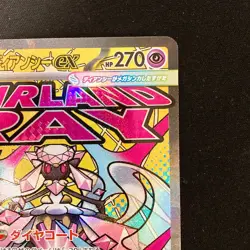 Mega Diancie ex MA 227/193 MEGA Dream ex M2a Pokemon Card Japanese #32827 - Image 4
