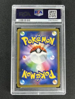 2020 Pokemon Japanese S-P Pikachu-Holo #124 Pikapika! Pikachu! Cmpgn. PSA 10 MT - Image 2