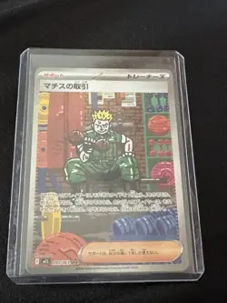 Pokemon TCG Japanese Lt. Surge's Deal 090/063 SAR M1L Mega Brave Card - Image 1