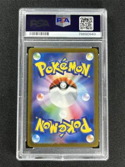 2023 Pokemon SV2D Japanese Chi-Yu ex #092/071 PSA 10 Gem Mt &08202 - Image 2