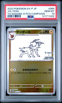 2023 POKEMON JAPANESE SV-P PROMO YU NAGABA X POKEMON CARD #064 JOLTEON PSA 10 - Image 1