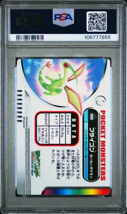 2004 CARDDASS POKEMON ADVANCED GENERATION ZUKAN CARD #369 FLYGON PSA 8 - Image 2