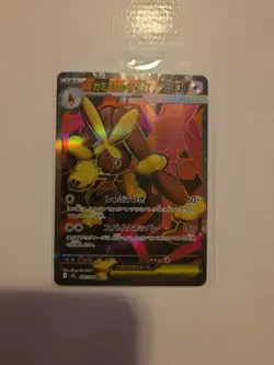 Pokemon Mega Lopunny EX 100/080 SR M2: Inferno X Holo Super Rare Japanese Card - Image 1