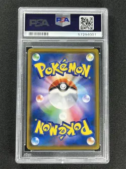 2018 Pokemon Japanese Sm Promo Psyduck #286 Munch: A Retrospective PSA 10 Gem Mt - Image 2