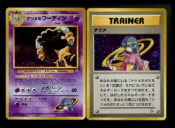 Sabrina's Alakazam Gym Challenge Japanese Holo Vintage Pokemon Card Lot WOTC - Image 1