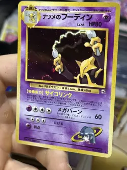 Sabrina's Alakazam Gym Challenge Japanese Holo Vintage Pokemon Card Lot WOTC - Image 5