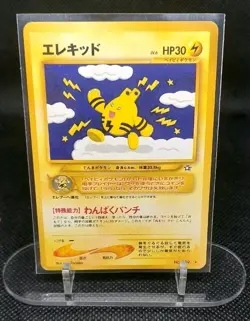 POKEMON TCG - ERIKA'S IVYSAUR NO. 002 GYM CHALLENGE POKEMON JAPANESE - Image 1