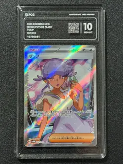 Pokemon PCG10 TULIP SV4M 087/066 SR 2023 Japanese - Image 1