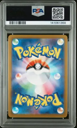 2025 POKEMON JAPANESE M-P PROMO MCDONALD'S #020 PIKACHU PSA 10 - Image 2