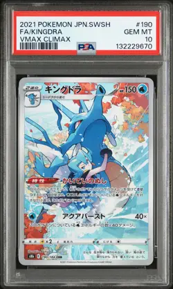 2021 POKEMON JAPANESE SWORD & SHIELD VMAX CLIMAX #190 FULL ART/KINGDRA PSA 10 - Image 1