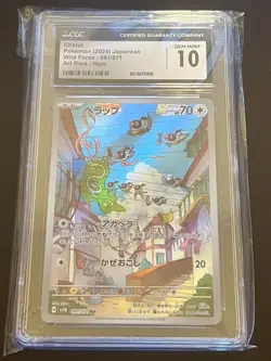 Pokemon SV5K - WILD FORCE - CGC Graded - Numerous Cards Listed - Image 3