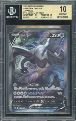 2022 Pokemon Paradigm Trigger Japanese Lugia V SR HOLO #110 SWSH BGS 10.0 - Image 1