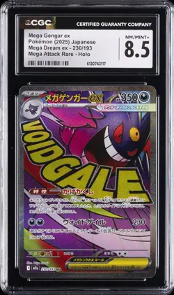 2025 POKEMON MEGA DREAM EX JPN MEGA ATTACK RARE HOLO #230 MEGA GENGAR EX CGC 8.5 - Image 1