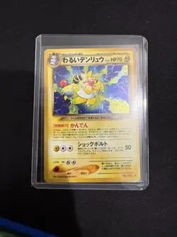 Pokemon Japanese Neo Destiny Dark Ampharos Holo Rare No. 181 - Image 1