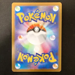 Psyduck AR 199/193 MEGA Dream ex M2a Pokemon Card Japanese #32944 - Image 2