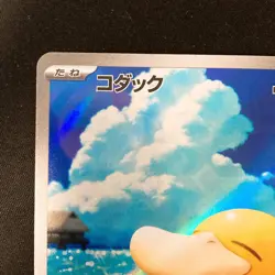Psyduck AR 199/193 MEGA Dream ex M2a Pokemon Card Japanese #32944 - Image 3