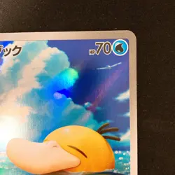 Psyduck AR 199/193 MEGA Dream ex M2a Pokemon Card Japanese #32944 - Image 4