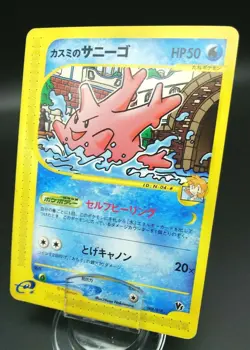 Pokemon Japanese Card Non-Holo Misty’s Corsola 004/018 Nintendo【E-SERIES】 - Image 1