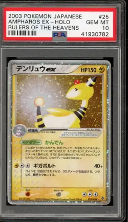 Pokemon Ampharos ex Rulers of the Heaven Unlimited JPN Holo Rare #025 PSA 10 - Image 1