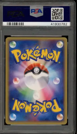Pokemon Ampharos ex Rulers of the Heaven Unlimited JPN Holo Rare #025 PSA 10 - Image 2