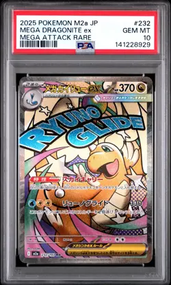2025 POKEMON JPN M2A-MEGA DREAM EX MEGA ATTACK RARE MEGA DRAGONITE EX PSA 10 - Image 1