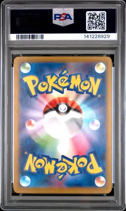 2025 POKEMON JPN M2A-MEGA DREAM EX MEGA ATTACK RARE MEGA DRAGONITE EX PSA 10 - Image 2
