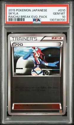 2015 POKEMON JPN RAICHU BREAK EVOLUTION PACK #010 SKYLA PSA 10 - Image 1