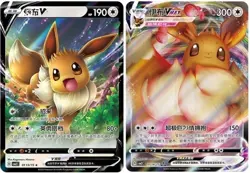 Pokemon Chinese Exclusive Eevee Gem Pack Vol.2 CBB2C Eevee V & VMAX IN STOCK - Image 1