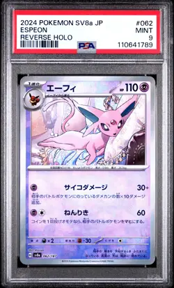 2024 POKEMON JAPANESE SV8A-TERASTAL FEST EX REVERSE HOLO #062 ESPEON PSA 9 - Image 1