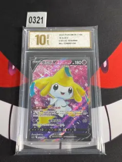 Pokemon S-Chinese Jirachi V 070/066 SR Holo CS5.5C-Pyxis gold 10 - Image 1