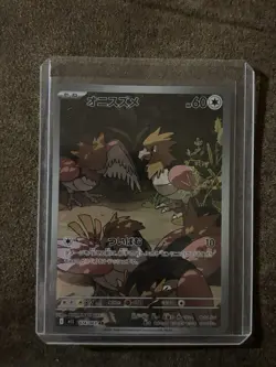 2025 Near Mint Pokemon Spearow AR 074/063 M1L Mega Brave Art Rare Japanese - Image 1