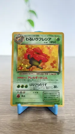 Pokemon Dark Vileplume Team Rocket Holo (Japanese) - NM - Image 1