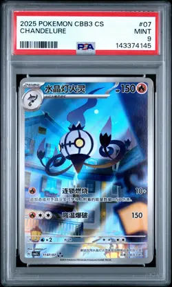 2025 POKEMON SIMPLIFIED CHINESE CBB3 C-GEM PACK VOL 3 #07 CHANDELURE PSA 9 - Image 1