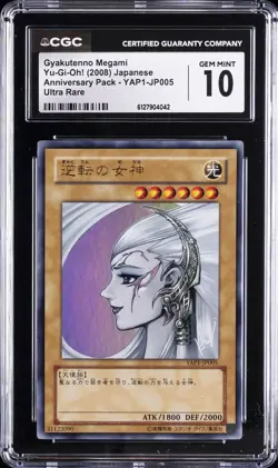 2008 YU-GI-OH! JPN ANNIVERSARY PACK ULTRA RARE HOLO GYAKUTENNO MEGAMI CGC 10 - Image 1