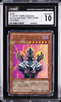 2008 YU-GI-OH! JPN ANV PACK ULTRA RARE - HOLO #YAP1-JP008 JINZO CGC 10 GEM MINT - Image 1