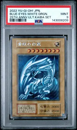 2022 YU-GI-OH! JAPANESE 25TH ANV ULTIMATE KAIBA SET BLUE-EYES WHITE DRAGON PSA 9 - Image 1